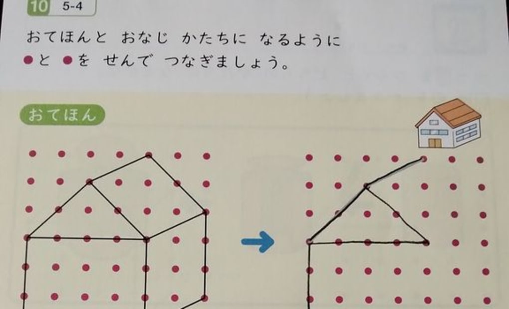 学研大島かがやき教室の画像