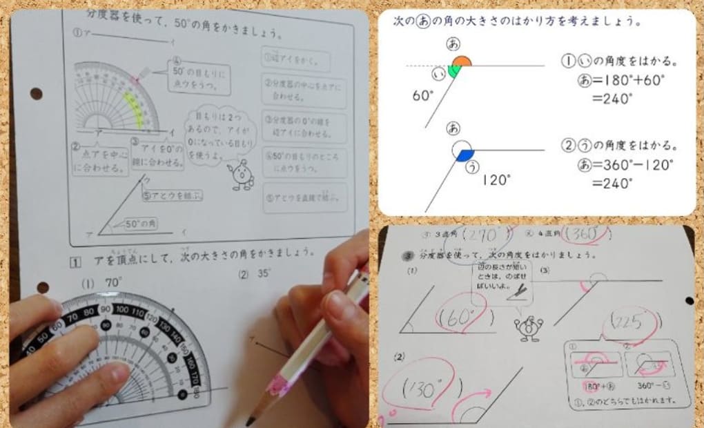 学研瀬崎教室の画像
