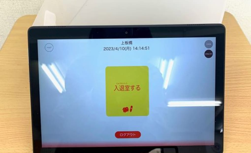 学研上板橋教室の画像