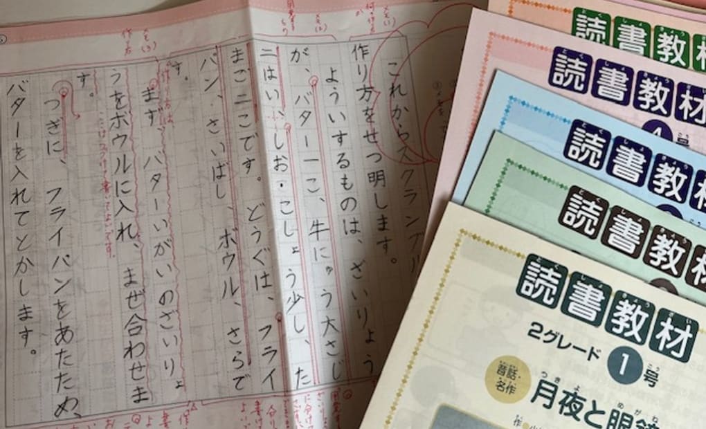 学研大井の森教室の画像