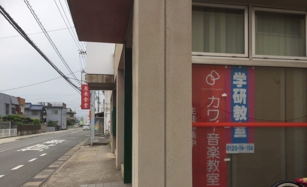 カワイ音楽教室 川口センター教室の画像