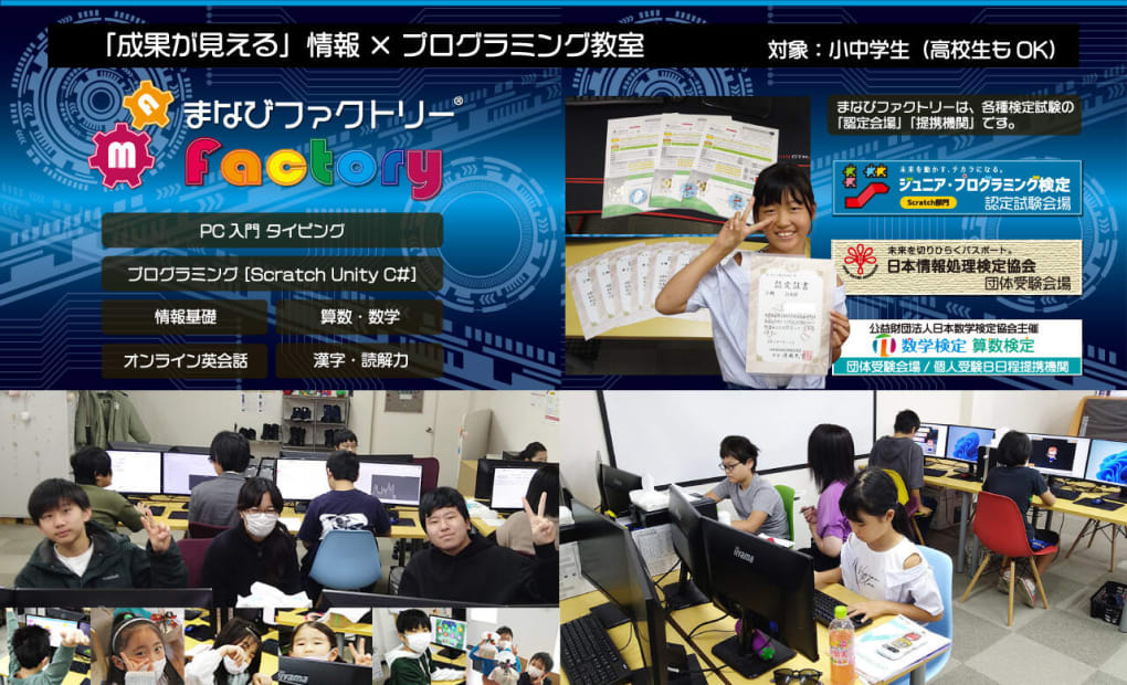 札幌白石教室の画像