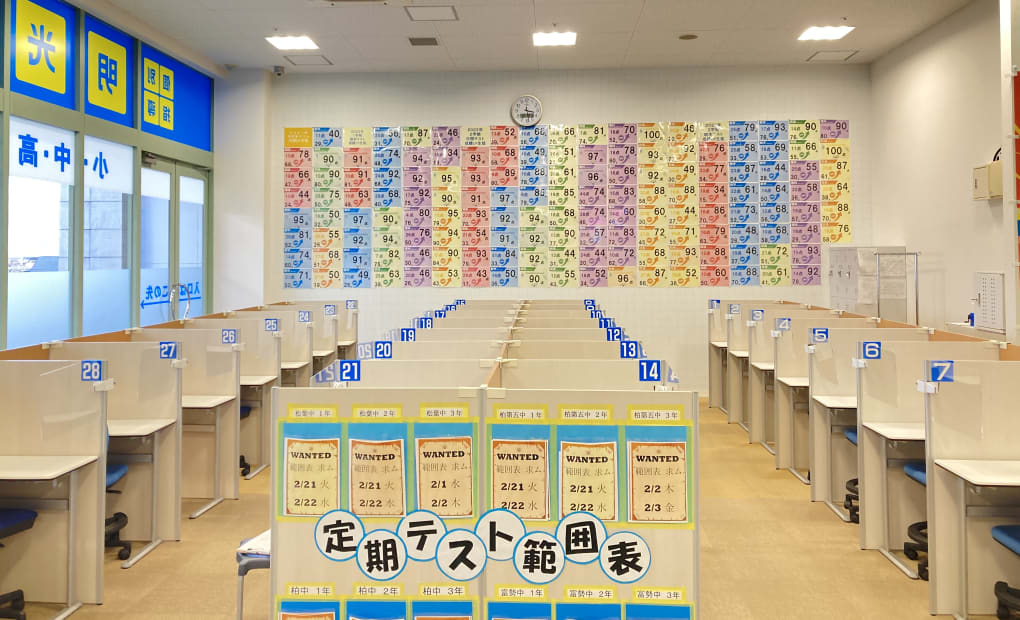 明光義塾 モラージュ柏教室の画像