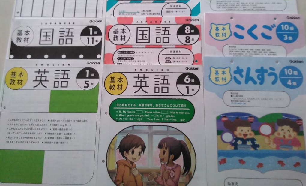 学研鵜川原中央教室の画像