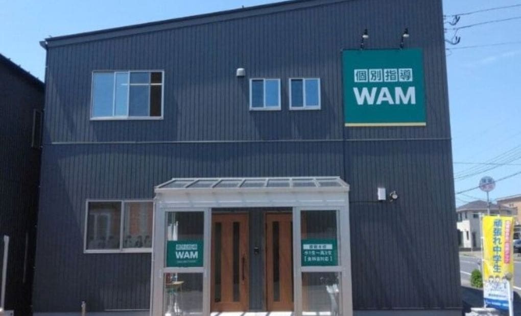 個別指導WAM 曽野木校の画像