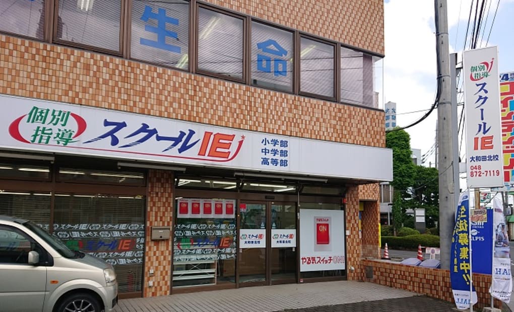 プログラミング教育 HALLO スクールIE 大和田北校の画像