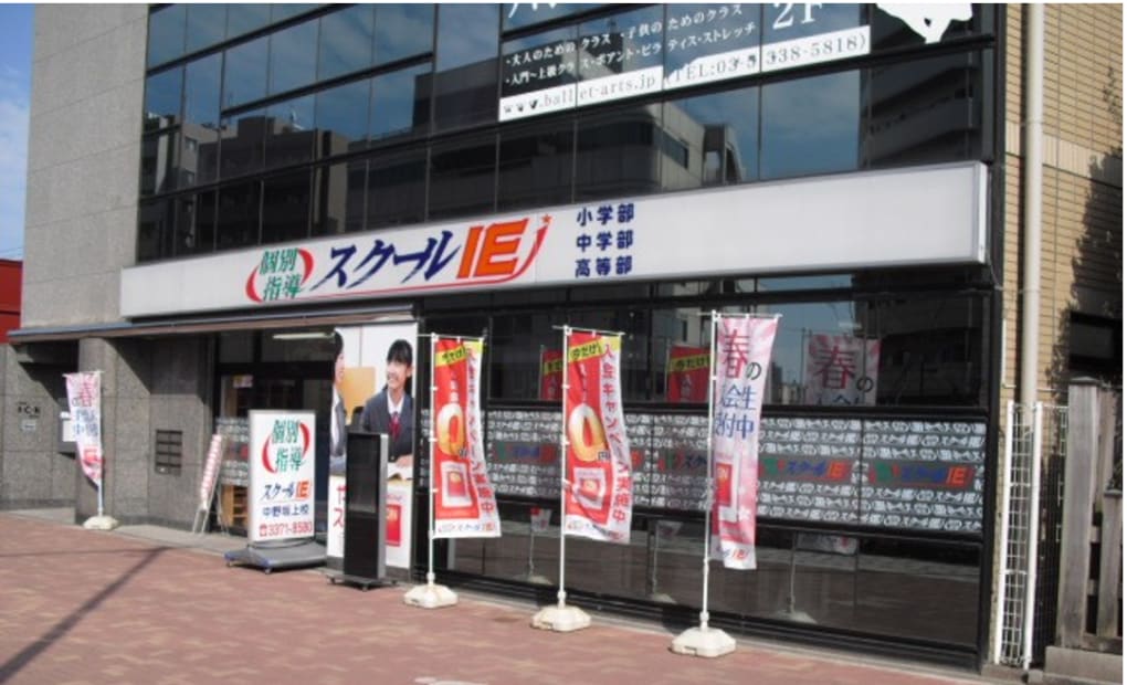 プログラミング教育 HALLO スクールIE 中野坂上校の画像