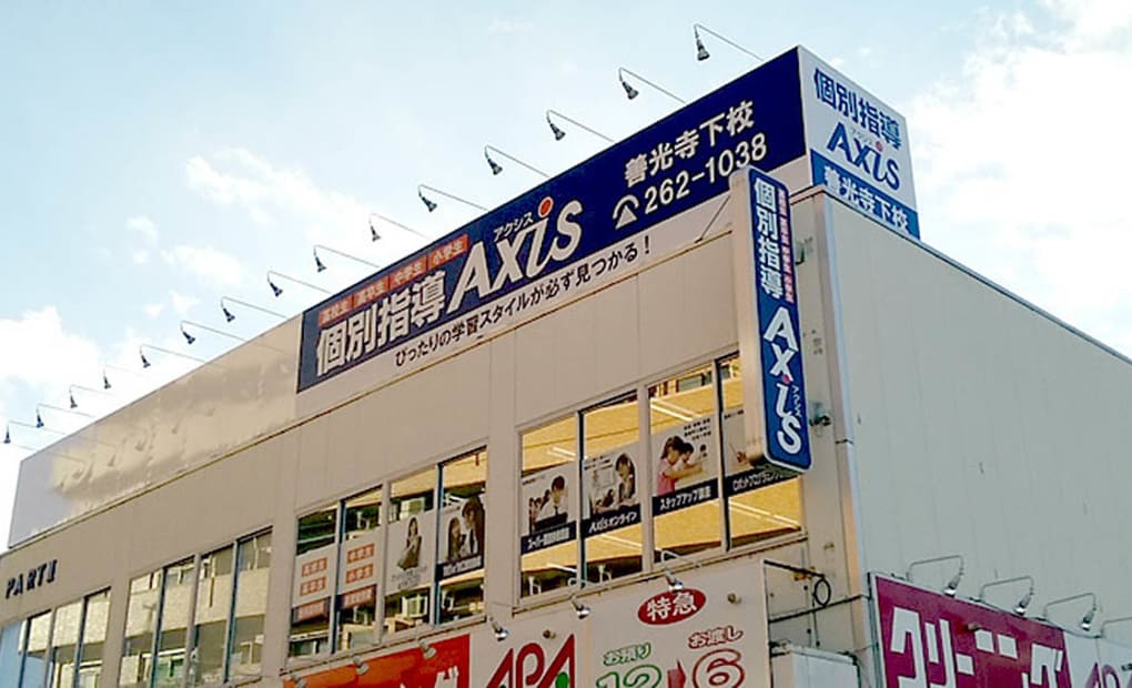 個別指導Axisロボットプログラミング講座 善光寺下校の画像