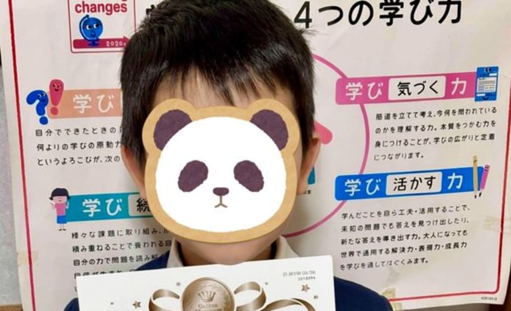 学研寺尾教室の画像