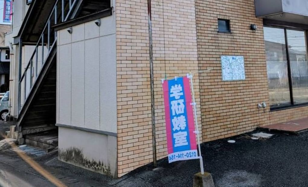 学研平井・緑ヶ丘教室の画像