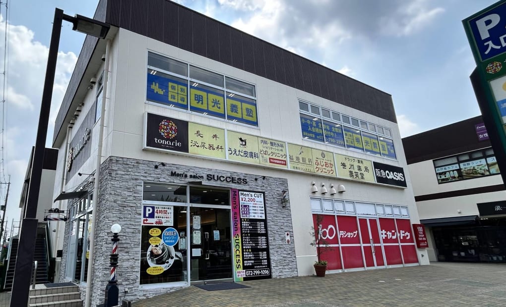 明光義塾 清和台教室の画像