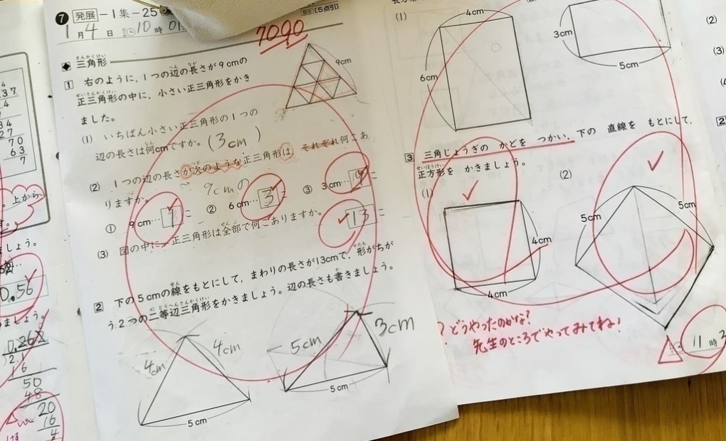 学研花マル教室の画像