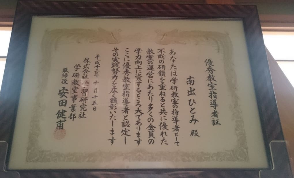 学研加納教室の画像