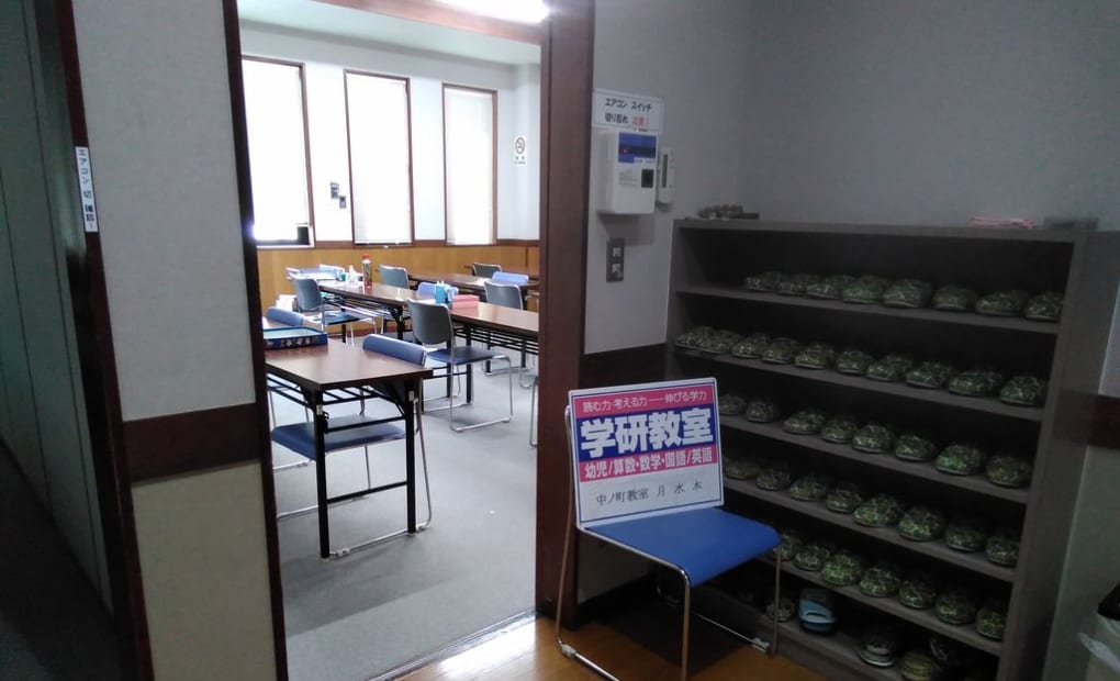 学研中ノ町教室の画像