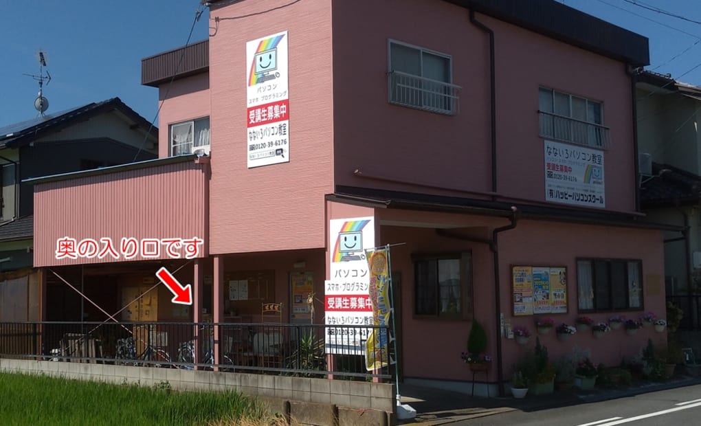 アーテック自考力キッズ なないろパソコン教室の画像