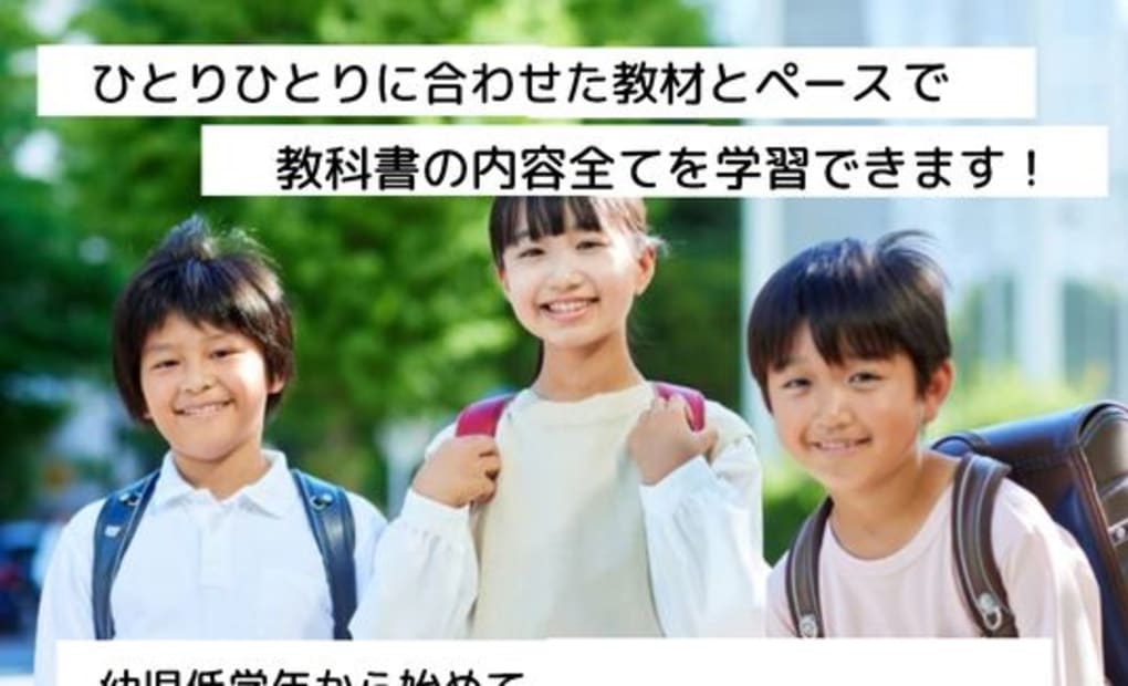 学研甲府南西教室の画像