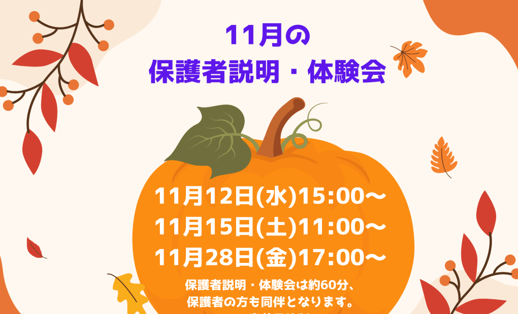 サンリツ楽器 泉崎センター校の画像