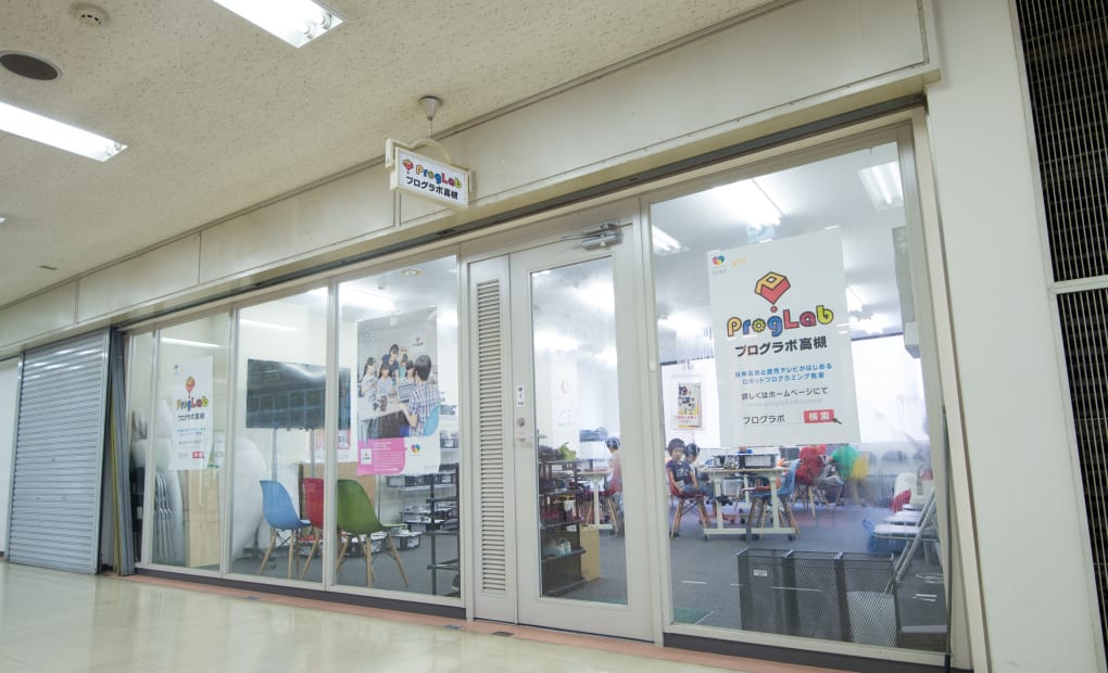 ProgLab（プログラボ） プログラボ高槻の画像