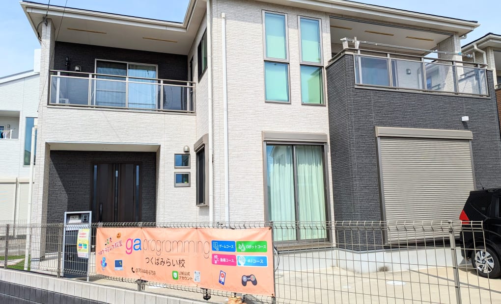 gaプログラミングつくばみらい校の画像