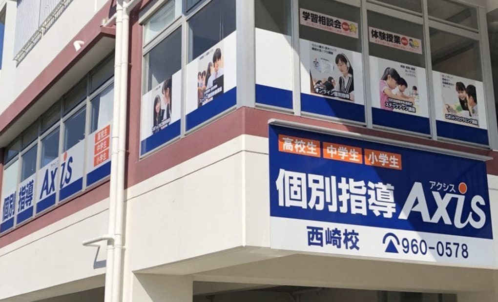 個別指導Axisロボットプログラミング講座 西崎校の画像