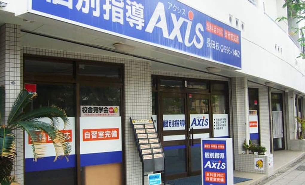 個別指導Axisロボットプログラミング講座 長田校の画像