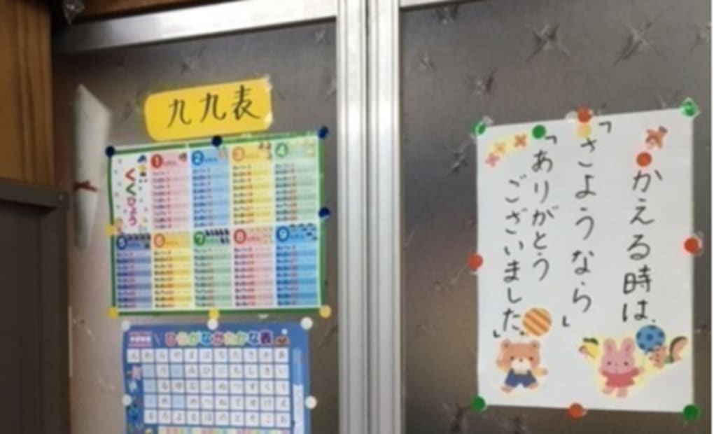 学研岩津教室の画像