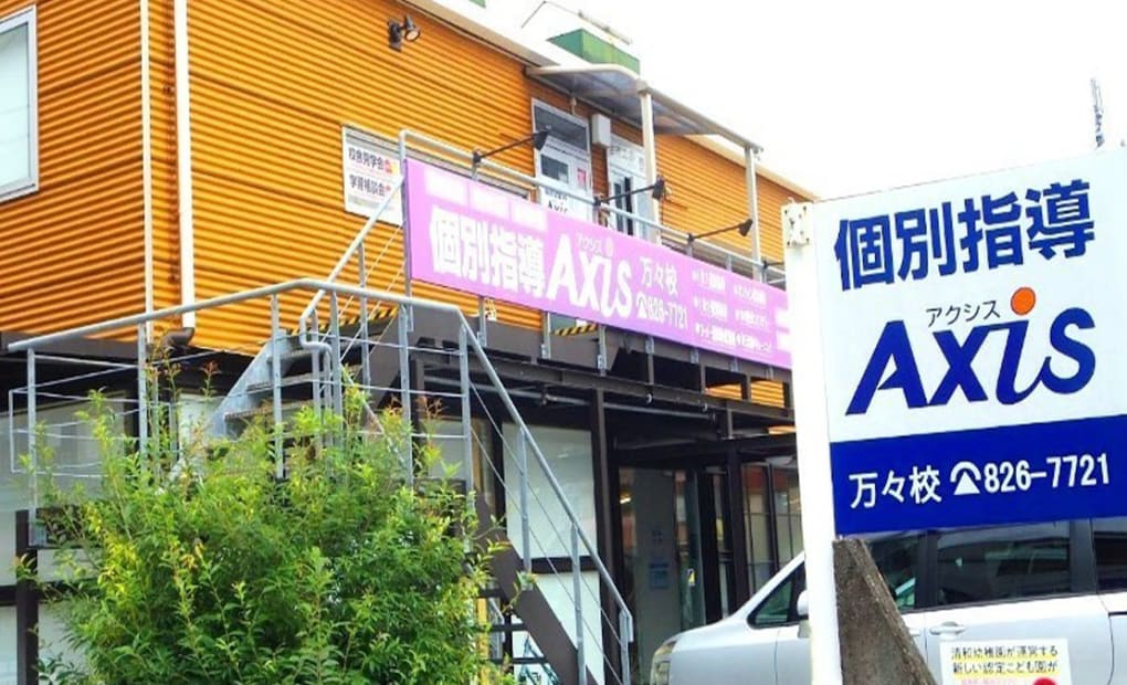 個別指導Axisロボットプログラミング講座 万々校の画像