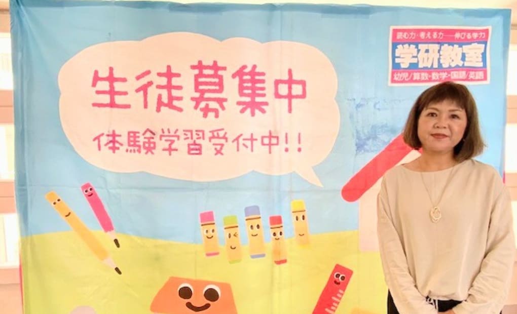 学研にいがた教室の画像