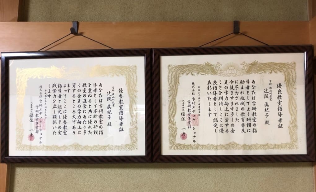 学研岡山町教室の画像