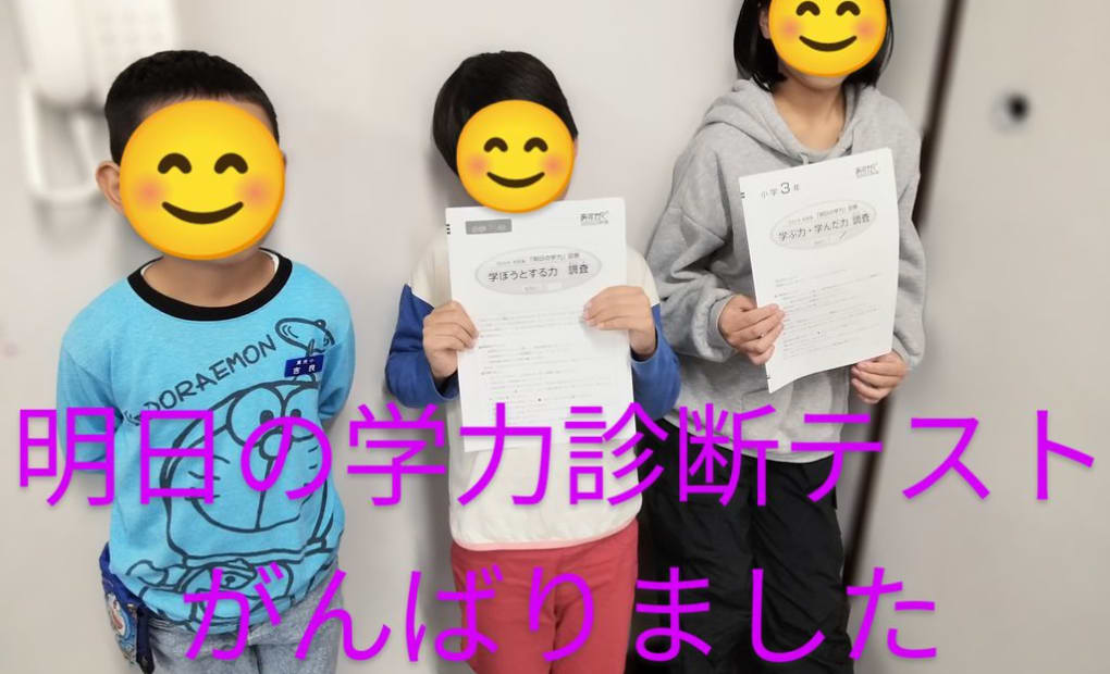 学研のびのび教室の画像