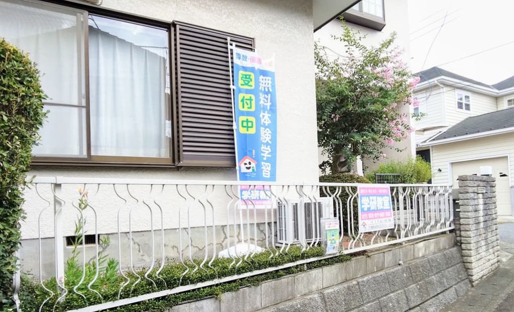 学研牛久町教室の画像