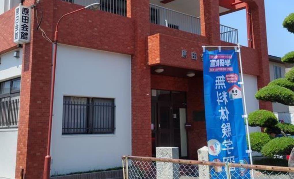 学研筥松教室の画像