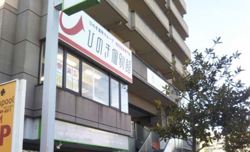 ひのき進学グループひのき個別館長町館の画像