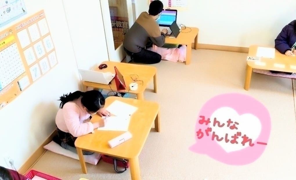 学研山口教室の画像