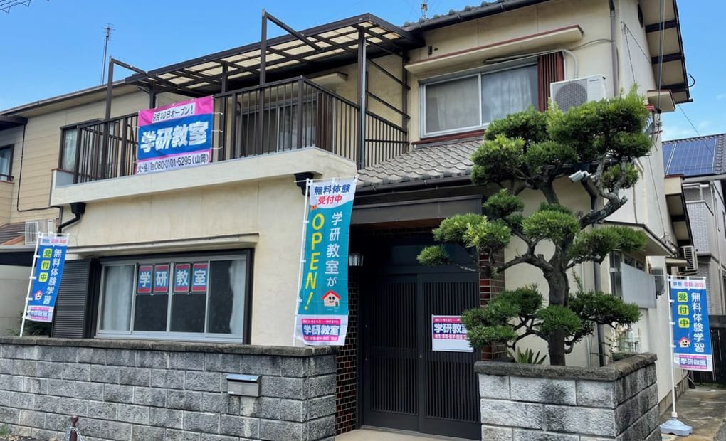 学研高砂きらきら教室の画像