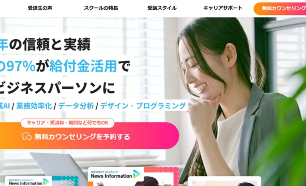 インターネット・アカデミー 法人研修・資格試験センター（新宿）の画像