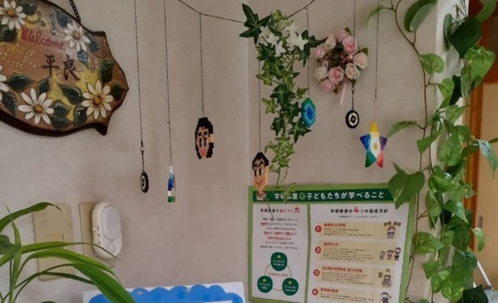 学研すずらん教室の画像