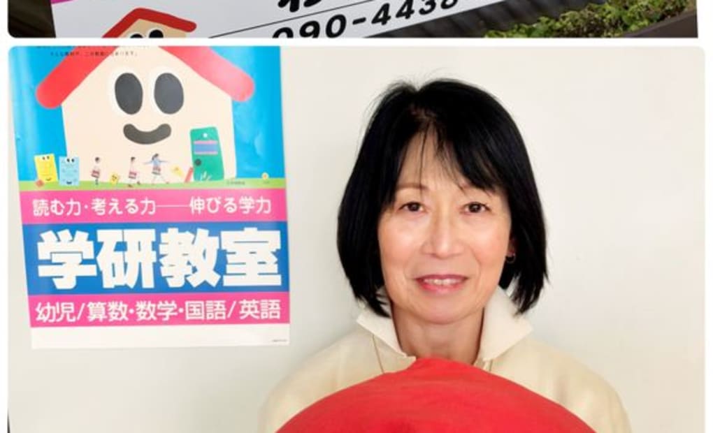 学研わかさ教室の画像