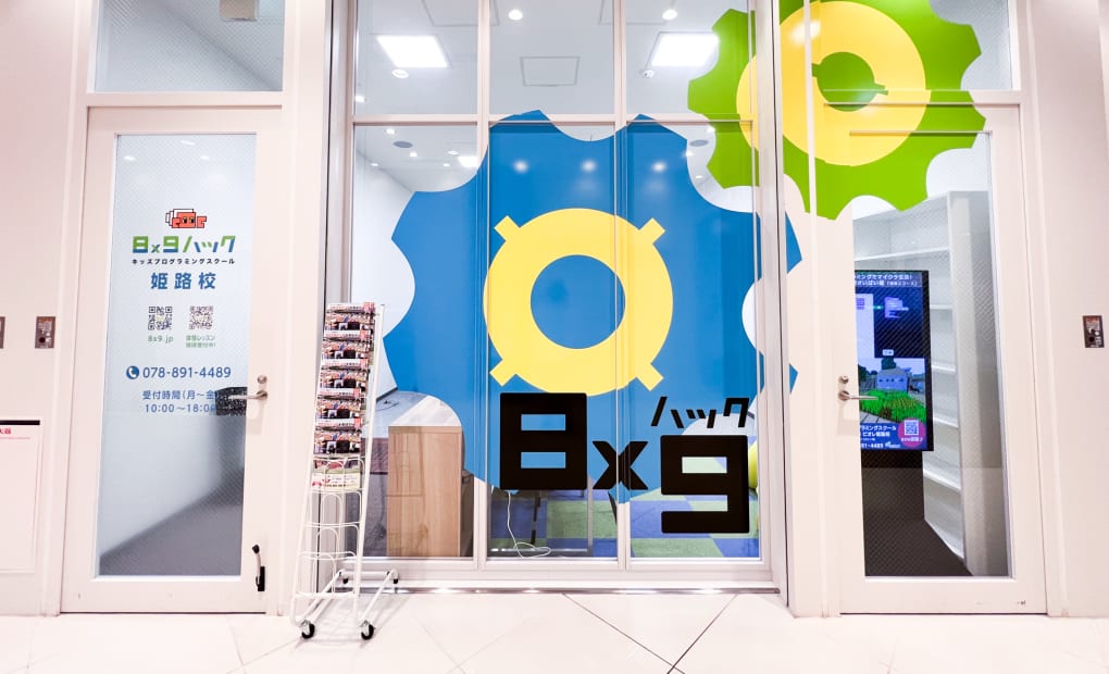 ピオレ姫路校の画像