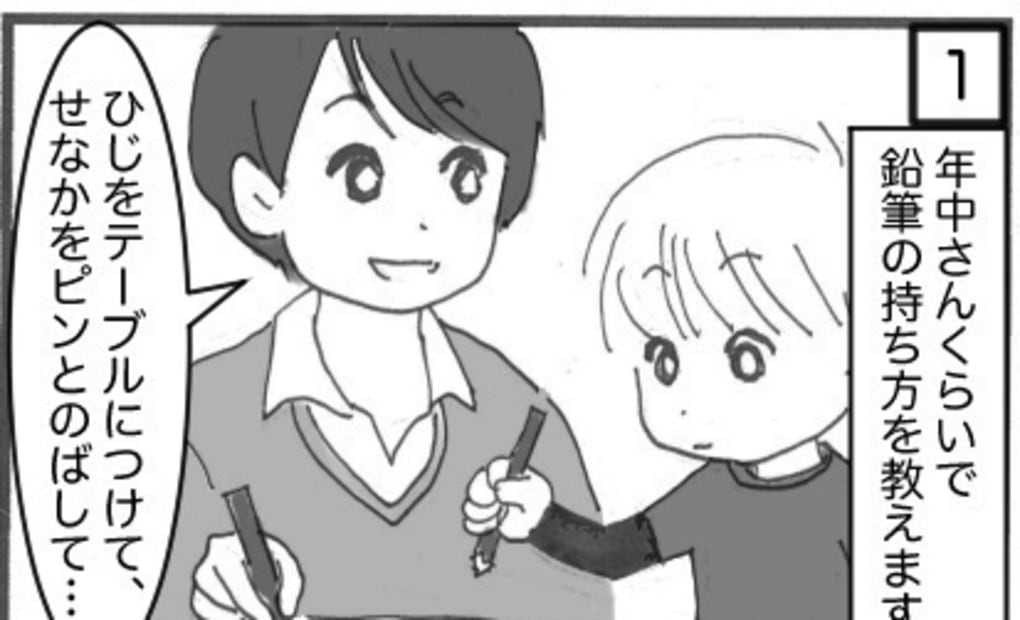 学研ははそノ森 みどりの教室の画像