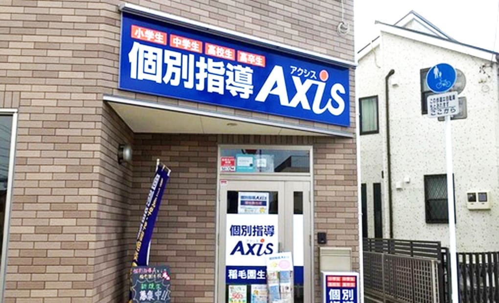 個別指導Axisロボットプログラミング講座 稲毛園生校の画像