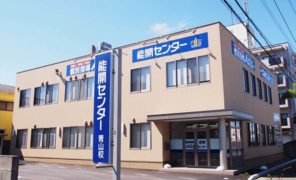 個別指導Axisロボットプログラミング講座 青山校の画像