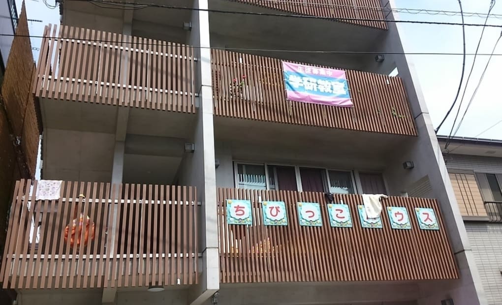 学研ちびっこハウス第三教室の画像