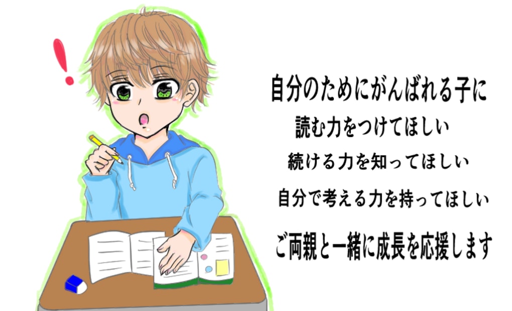 学研円山キラリ教室の画像