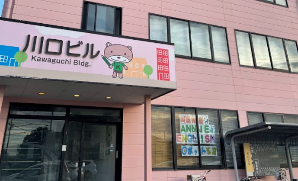 プロクラ 川口進学教室 高町校の画像