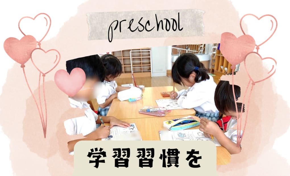 学研戸田第一幼稚園教室の画像