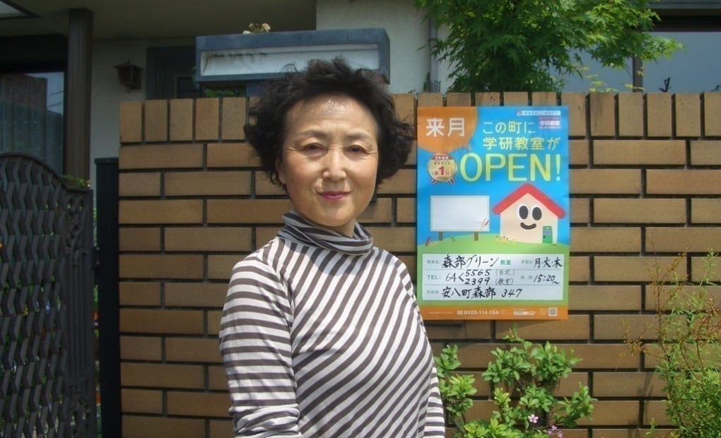 学研森部グリーン教室の画像