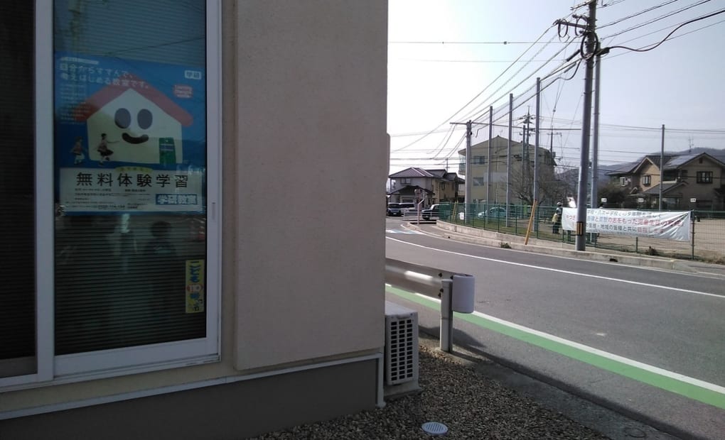 学研やつぎ100点教室の画像