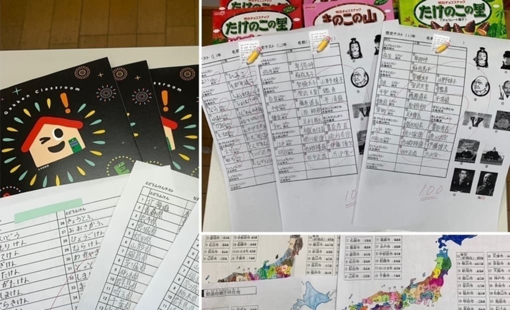 学研みどり教室の画像