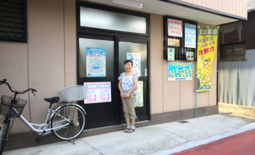 学研御所中本町教室の画像